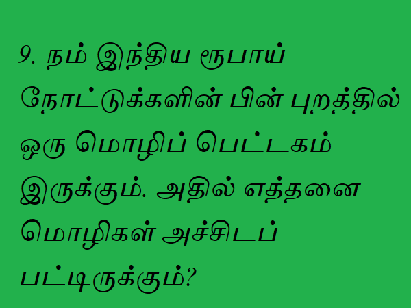 கேள்வி எண் 9