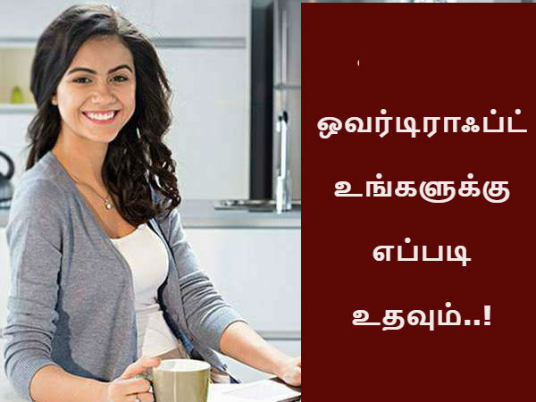 ஒவர் டிராப்ட்