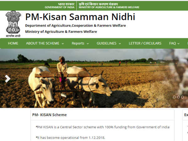 பிஎம்-கிஷான் இணையதளம்