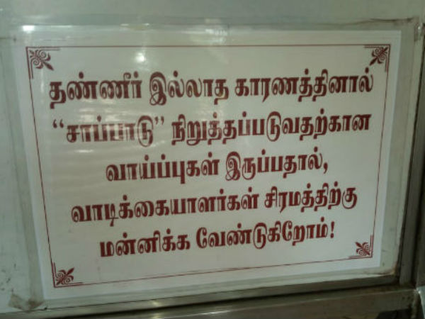 மத்தியான சாப்பாடு கட்