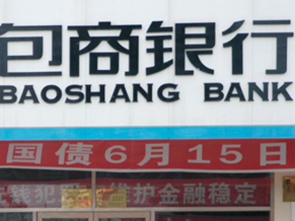 வங்கிச் சிக்கல்கள் 