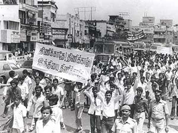 இந்தி திணிப்புக்கு எதிர்ப்பு