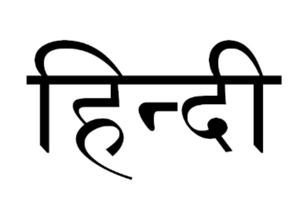 இந்தி திணிப்பு ஆரம்பம்