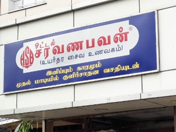 எத்தனை நாடுகளில் இருக்கியது இந்த உணவகம்? 