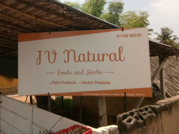 எப்படி இந்த தொழில் தேர்வு? 