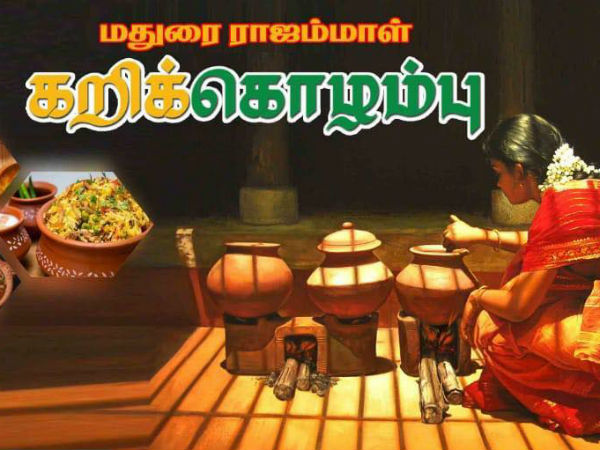  வெள்ளாடு & நாட்டுக் கோழி 