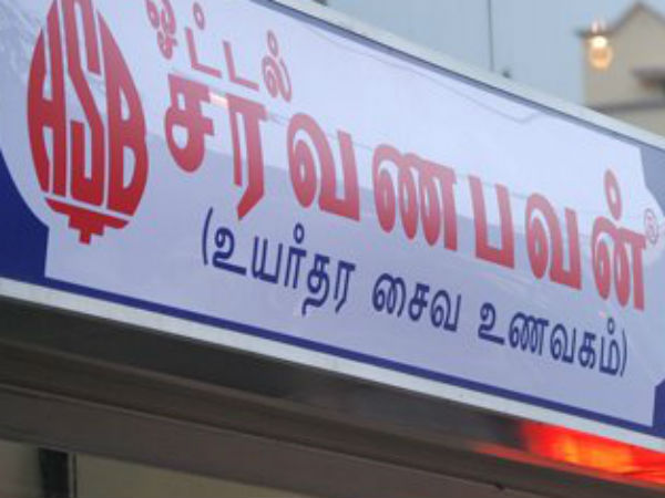  அதிகரித்த உணவகங்கள்