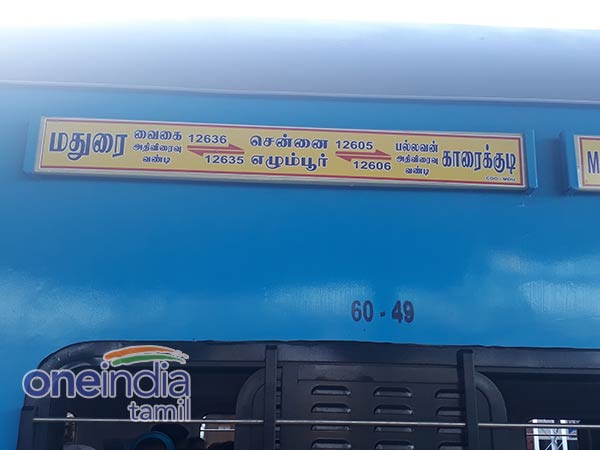 இது ரயிலா அல்லது ஃப்ளைட்டா