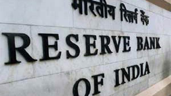 ரிசர்வ் வங்கி