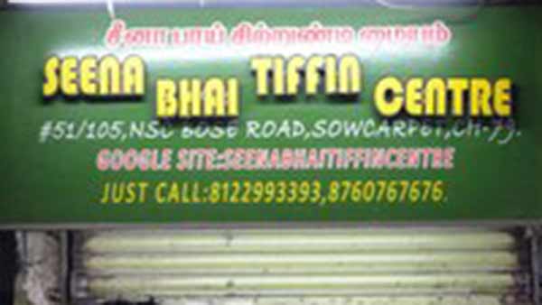 இது தான் வியாபார யுக்தி? 