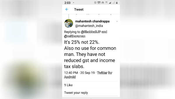 கார்ப்பரேட் வரி குறிப்பைக்கு கருத்து சொல்லும் இளைஞர்கள் 