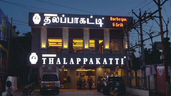 எத்தனை கிளைகள் 