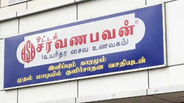 மளிகைக் கடை டூ ஹோட்டல் 