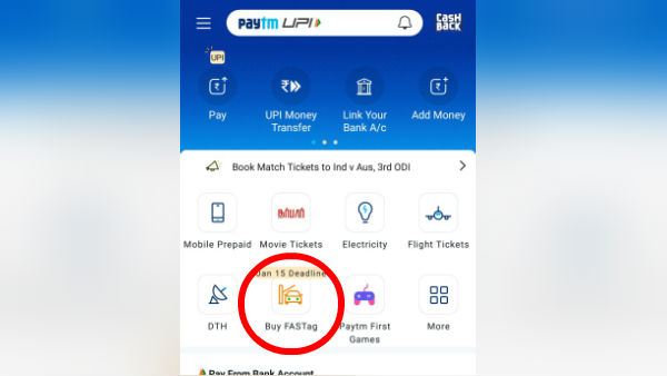 பேடிஎம் மால் 