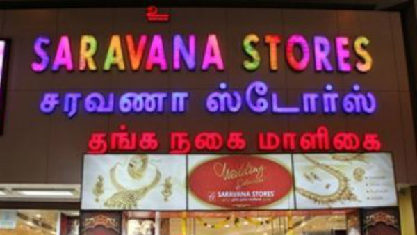 சாம்ராஜியம் 