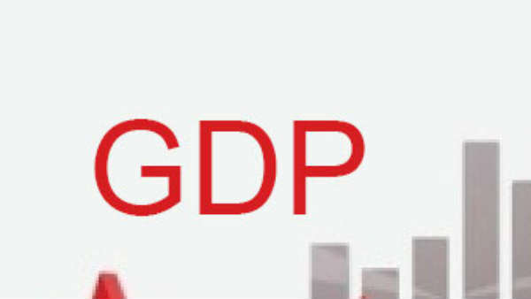 சீன ஜிடிபி 