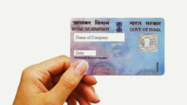 இணைப்பு 