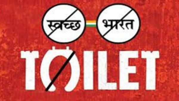 கழிப்பறையில் முறைகேடு 