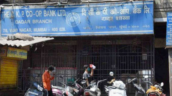 CKP கோ-ஆப்ரேட்டிவ் வங்கி