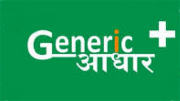 Generic Aadhar நிறுவனம்