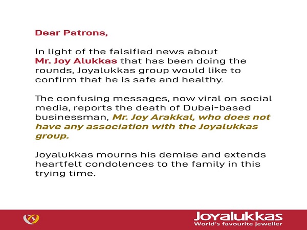 ஜாய் ஆலுக்காஸ் விளக்கம்