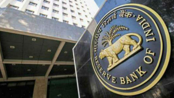 ரிசர்வ் வங்கி 