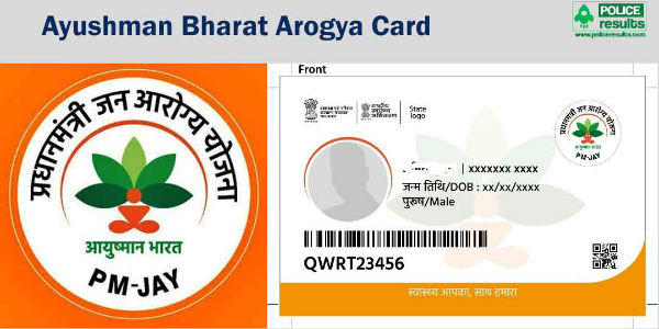 PMJAY திட்டத்தில் வயது வரம்பு கிடையாது? 