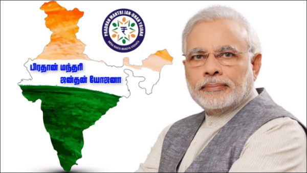 அரசின் சிறந்த ஐந்து திட்டங்கள் 