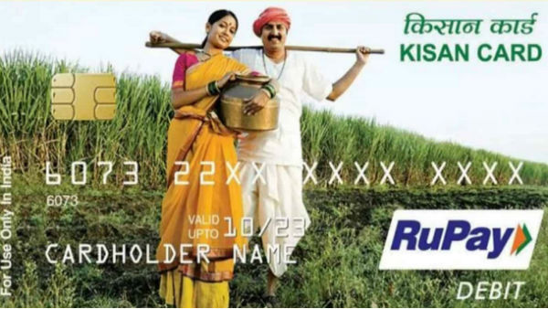 கிசான் கார்டு திட்டம் 