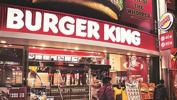 பர்கர் கிங் அதிரடி வளர்ச்சி 