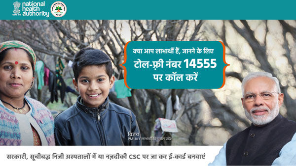 அரசின் சில இன்சூரன்ஸ் திட்டங்கள் 