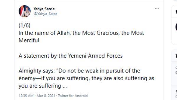 ஏமன் ஹவுத்தி ராணுவ அமைப்பு 