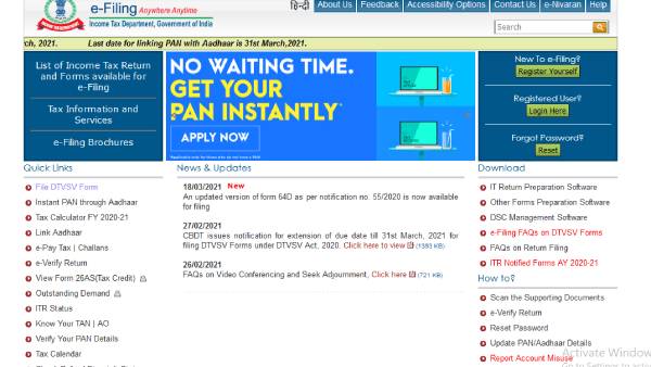  ஆதார் பான் இணைப்பை செக் செய்வது எப்படி..?