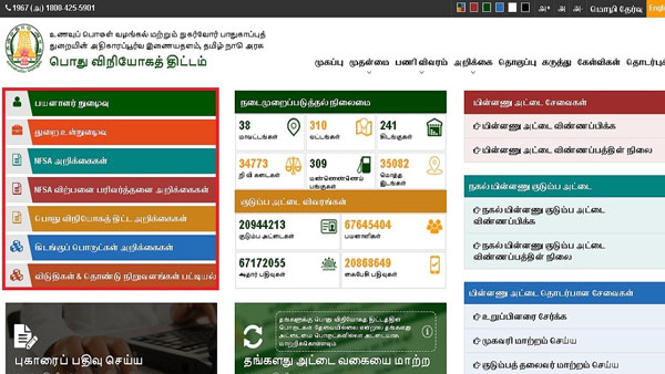 அட்டை தொடர்பான சேவை நிலையை அறிய 