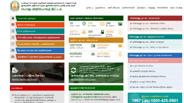 புதிய அட்டைக்கான விண்ணப்பம் 