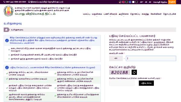 எத்தனை உறுப்பினர்கள் சேர்க்கை 