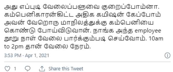  ஐடி ஊழியர்களின் பணி சுமை குறைக்கப்படும்.. ஈபிஎஸ் வாக்குறுதிக்கு மக்கள் பதிலை பாருங்க..!