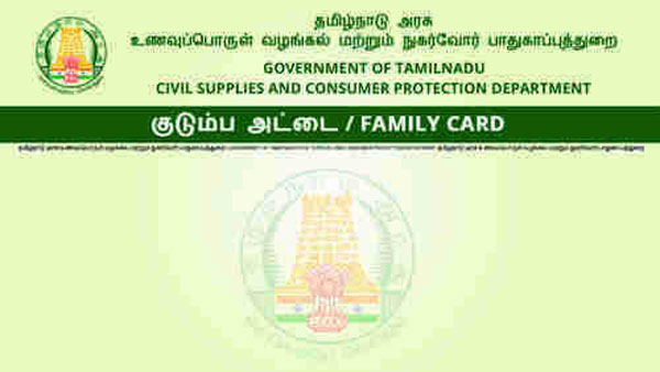 ரேஷன் கார்டின் வகைகள் 