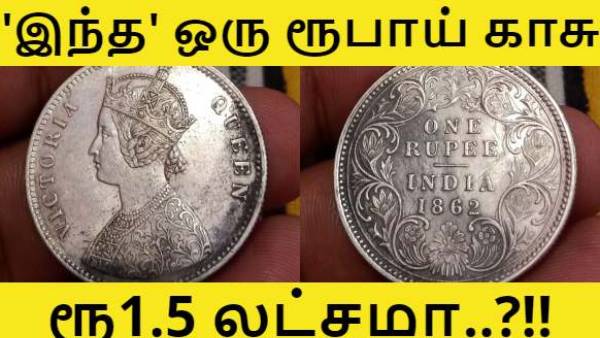  அட வெறும் 1350 ரூபாய்தானா