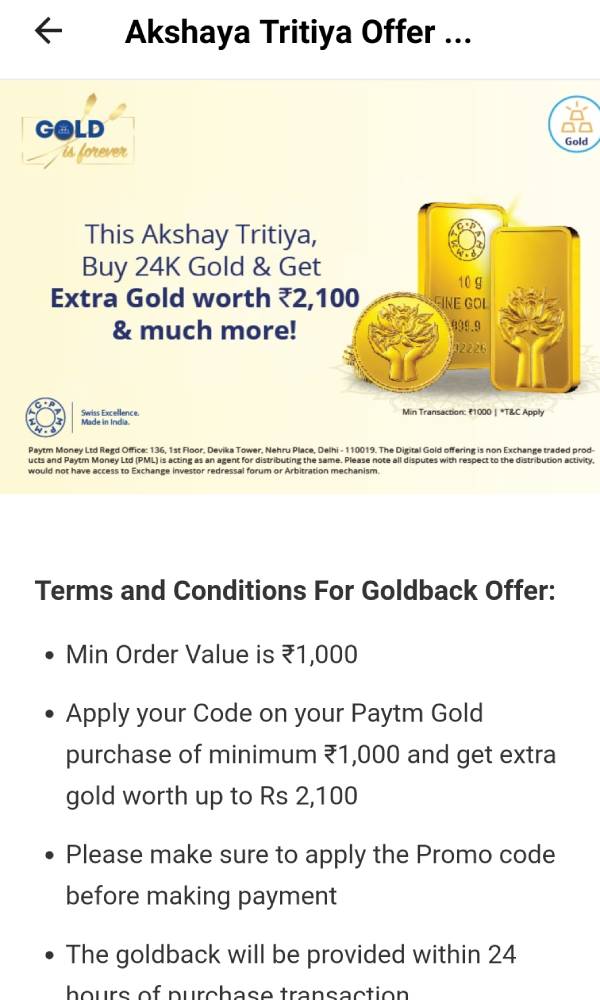  பேடிஎம் டிஜிட்டல் கோல்டு