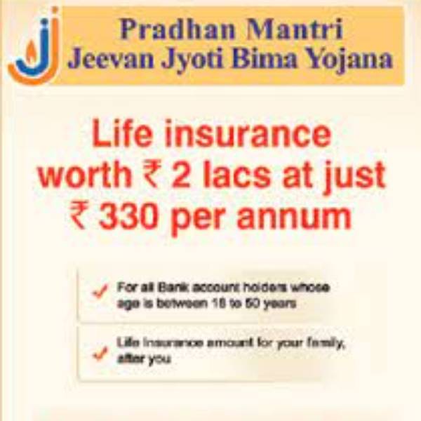 2 லட்சம் ரூபாய் இன்சூரன்ஸ்