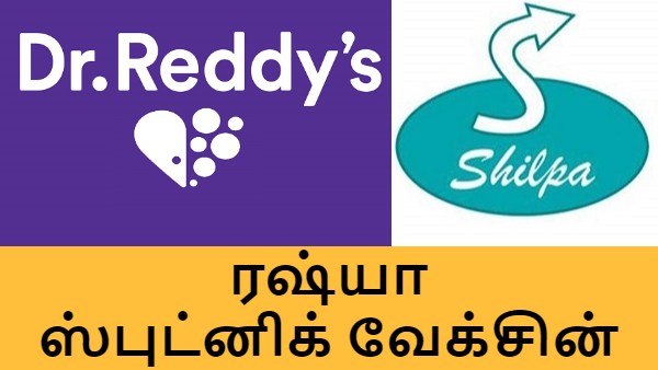 ஷில்பா மெடிகேர் பங்கு விலை