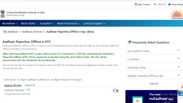 எப்படி பயன்படுத்துவது? 