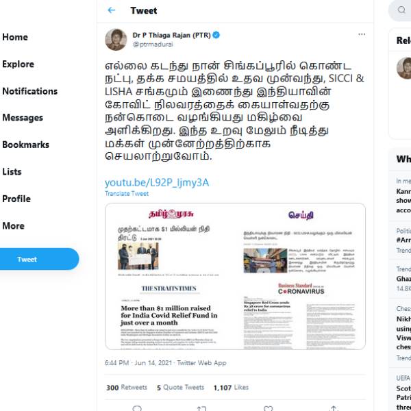 இந்தியாவுக்கு உதவிய சிங்கப்பூர் அமைப்புகள்: நிதியமைச்சர் தியாகராஜன் 