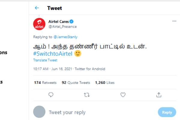 ஏர்டெல் கேர்ஸ் பதில் 