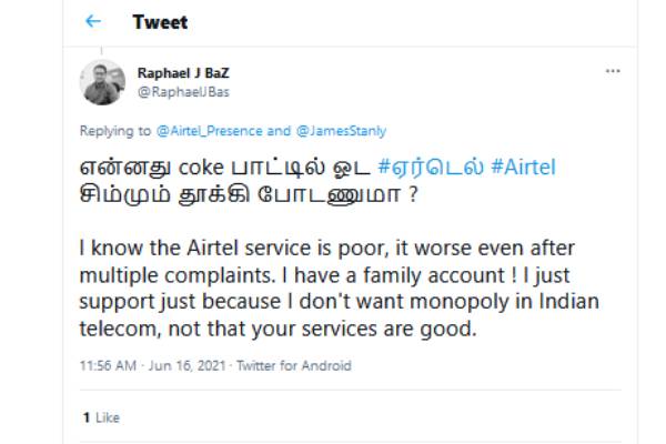 மோனோபோலி வேண்டாம் 