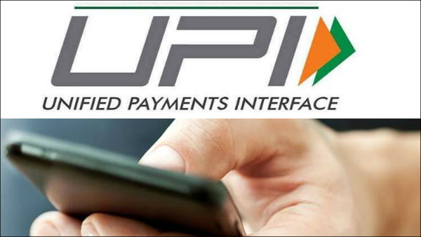 யுபிஐ ஆப்