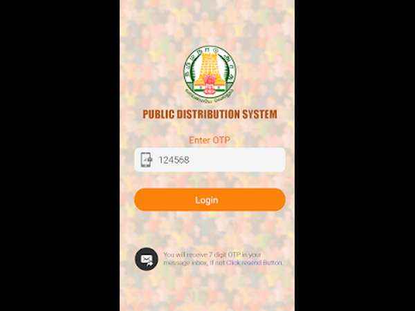 ஆன்லைனில் லாகின் செய்யுங்கள்