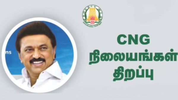  தமிழ்நாட்டில் ரூ.5000 கோடி முதலீடு.. டோரென்ட் கேஸ் அறிவிப்பு..!