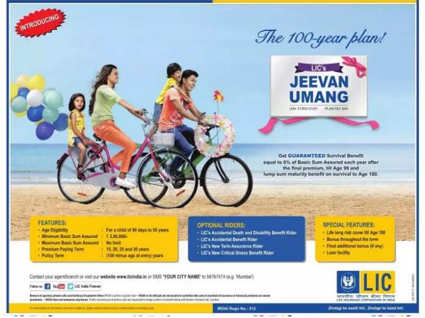  எல்ஐசி-யின் ஜீவன் உமங் 